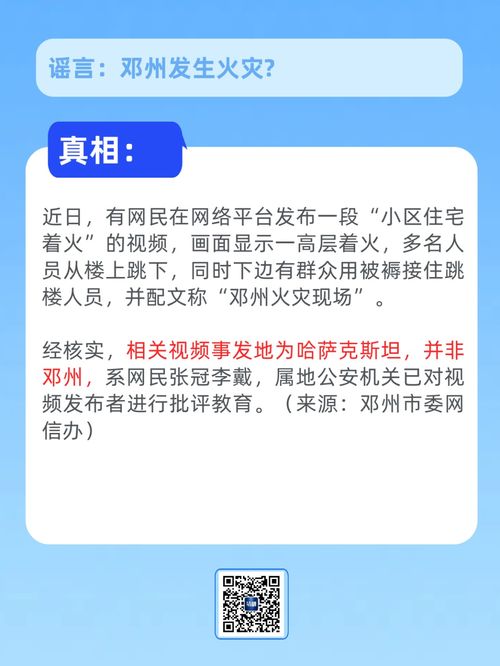 河南6月辟謠榜出爐 這些網(wǎng)絡(luò)謠言千萬(wàn)別信，網(wǎng)民需提高辨識(shí)力