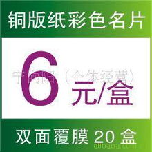 寧向陽名片印刷產品列表——裕恒印務，一站式定制服務